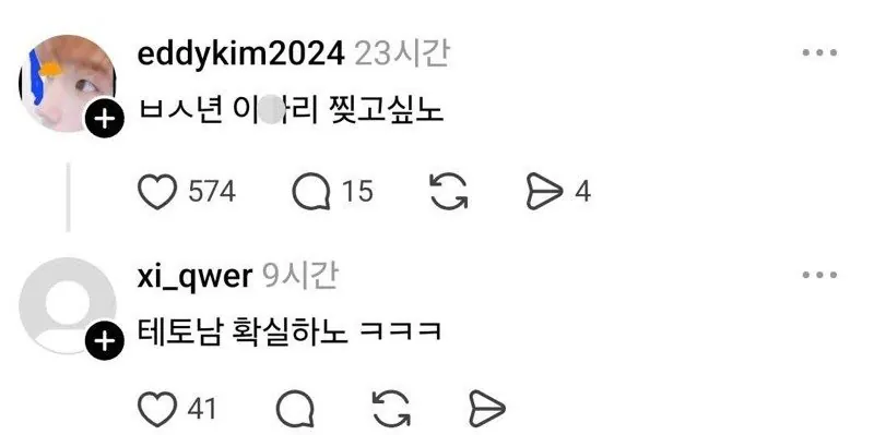 내 이상형은 테토남인것 같아 (2)