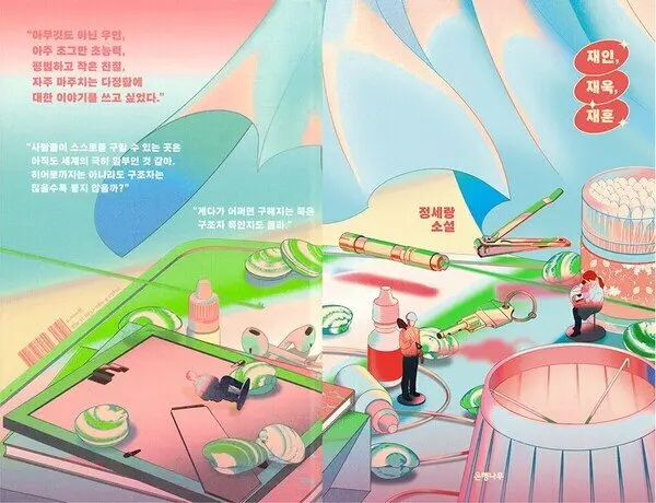 나는솔로 31기 순자가 디자인한 책들 (3)