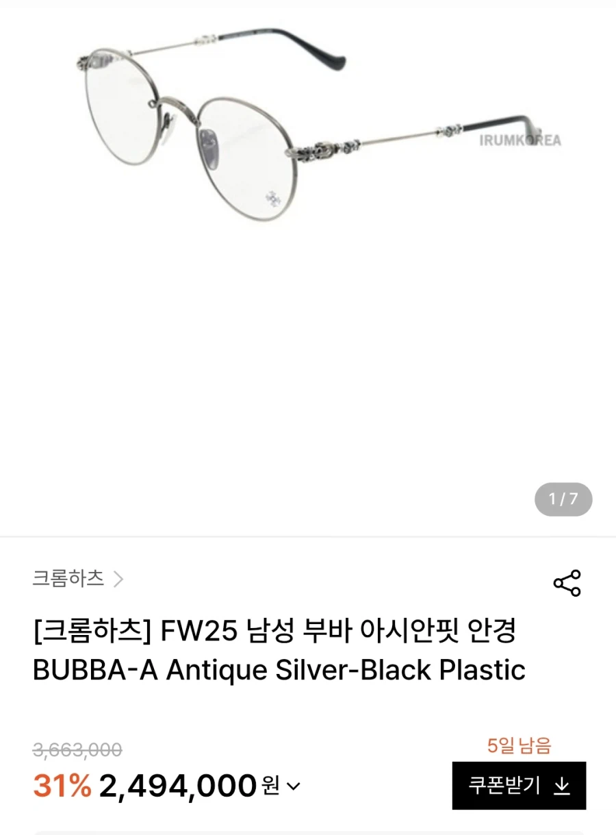 비싼 안경 사고싶을때 퇴치짤 (2)