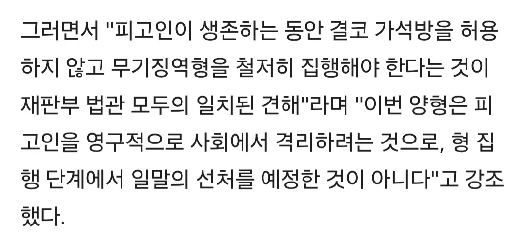 무기징역받은 살인범 장윤기에게 판사가 남긴 의미심장한 문장 (2)