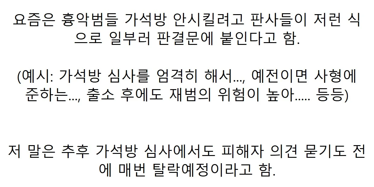 무기징역받은 살인범 장윤기에게 판사가 남긴 의미심장한 문장 (3)