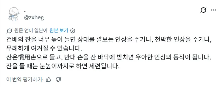 욕 먹고 있는 다카이치 (2)
