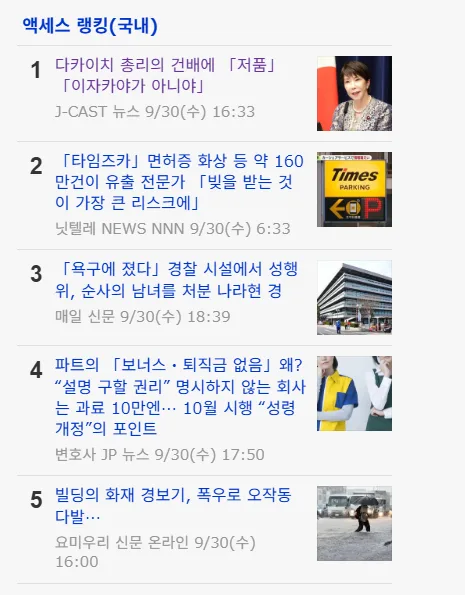 욕 먹고 있는 다카이치 (4)