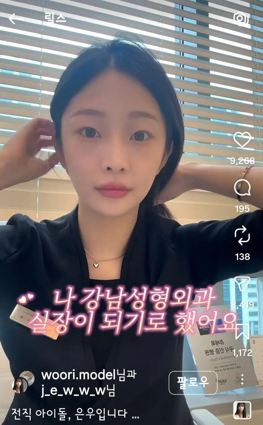 전직 아이돌 성형외과 실장 (3)