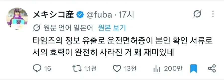 660만 개인정보 유출로 일본이 난리난 이유 (2)