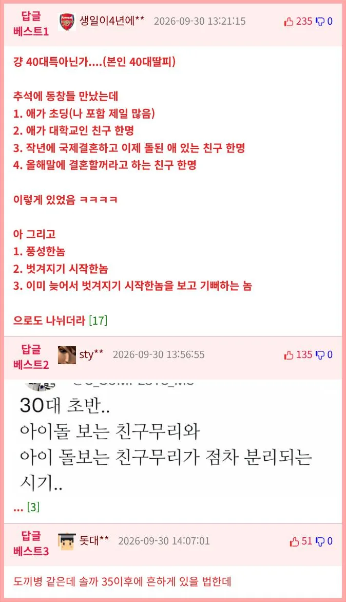 42살은 제일 신기한 나이 (2)