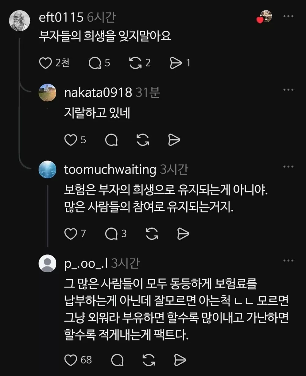 4억 짜리 병원비, 실제 납부액 (2)