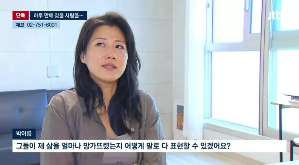 사설탐정에 맡겼더니 6주 만에 '모녀 상봉' (11)