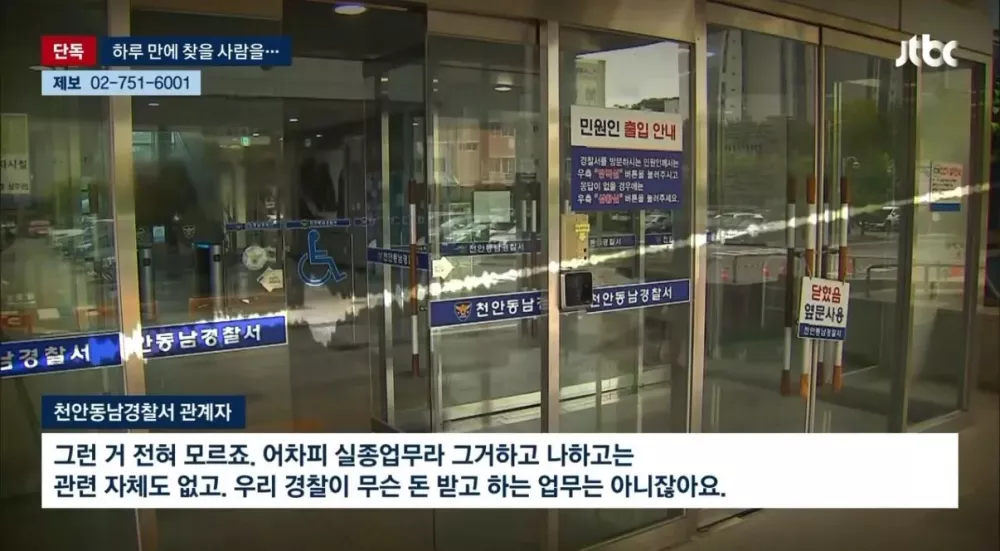 사설탐정에 맡겼더니 6주 만에 '모녀 상봉' (12)