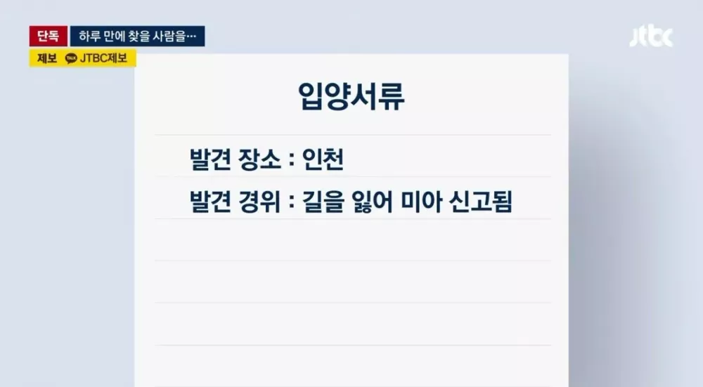 사설탐정에 맡겼더니 6주 만에 '모녀 상봉' (4)