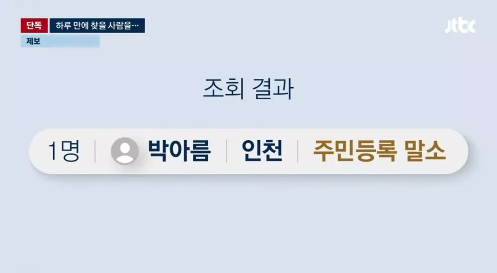 사설탐정에 맡겼더니 6주 만에 '모녀 상봉' (5)