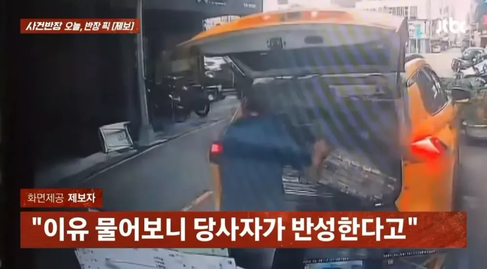 한국인 거 알고 캐리어 냅다 던진 대만 기사 (9)