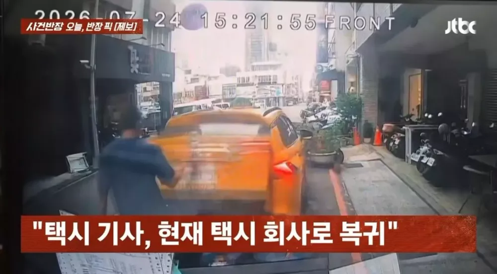 한국인 거 알고 캐리어 냅다 던진 대만 기사 (13)