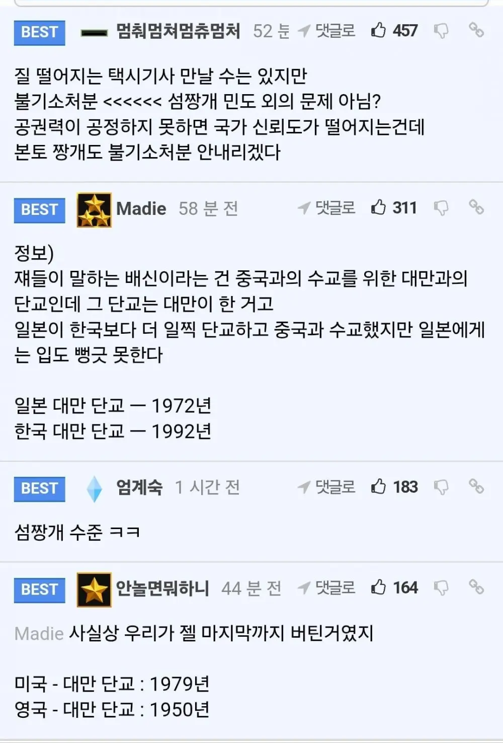한국인 거 알고 캐리어 냅다 던진 대만 기사 (14)