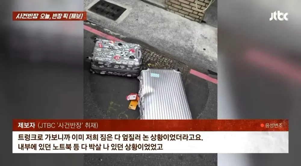 한국인 거 알고 캐리어 냅다 던진 대만 기사 (2)