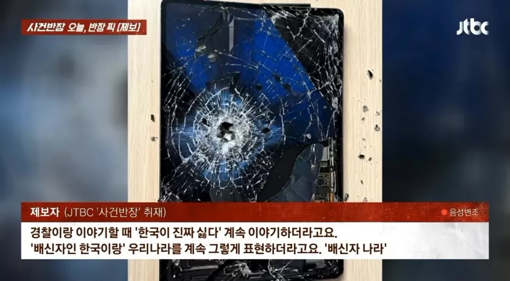 한국인 거 알고 캐리어 냅다 던진 대만 기사 (4)