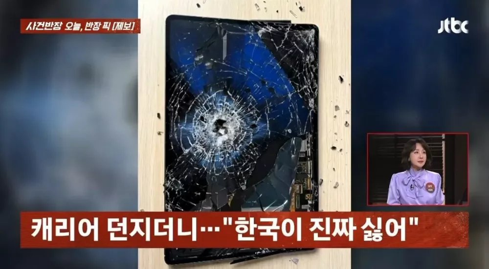 한국인 거 알고 캐리어 냅다 던진 대만 기사 (6)