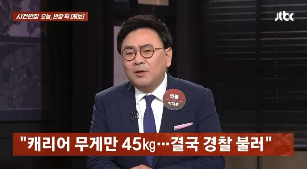 한국인 거 알고 캐리어 냅다 던진 대만 기사 (7)