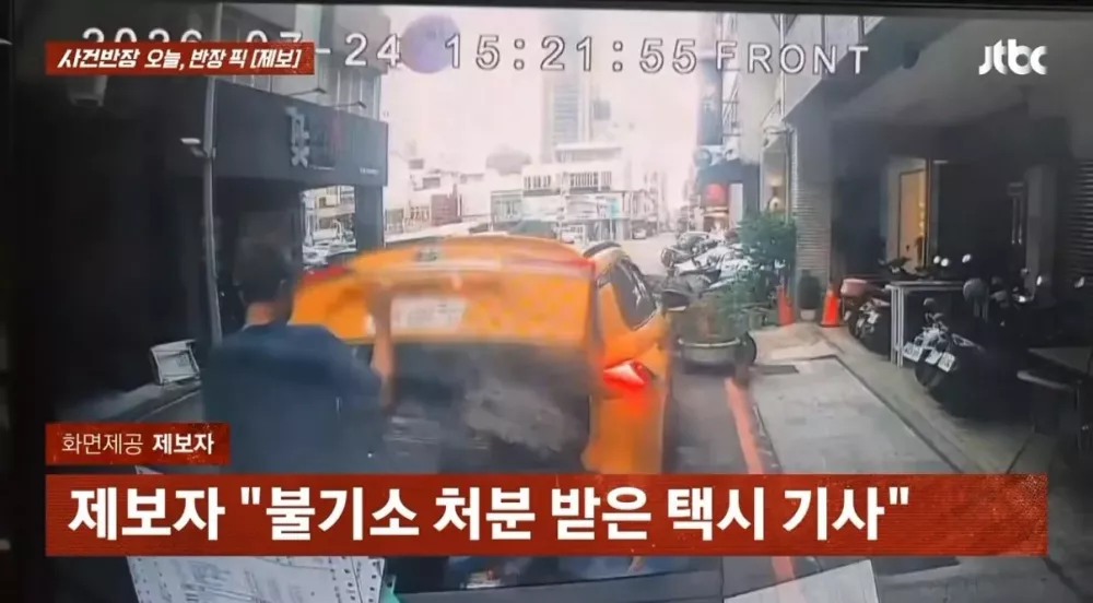 한국인 거 알고 캐리어 냅다 던진 대만 기사 (8)