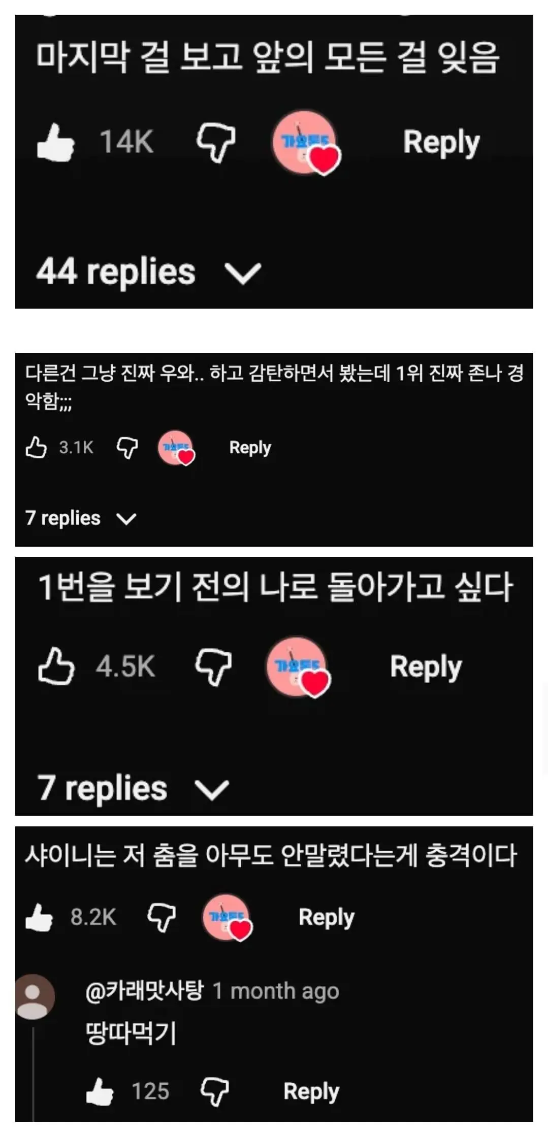 두 눈을 의심한 아이돌 안무 TOP5