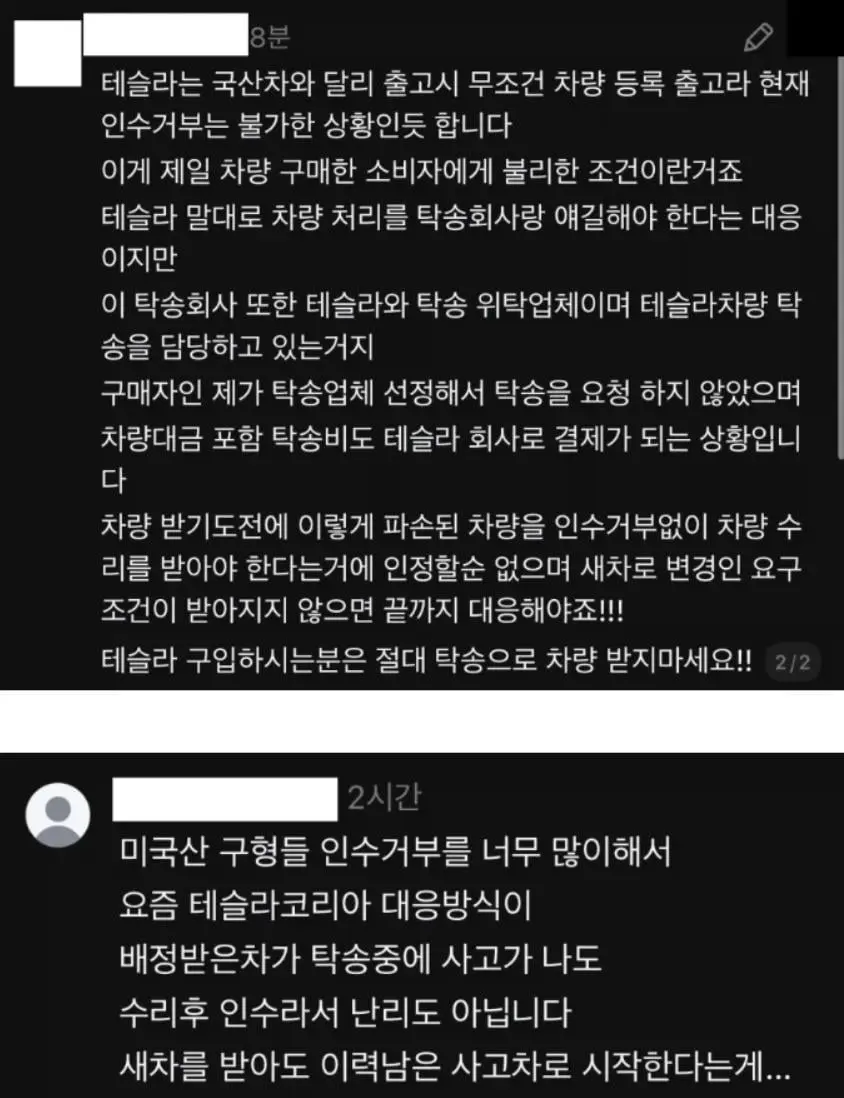 신차 출고했는데 파손된 상태로 도착 (4)