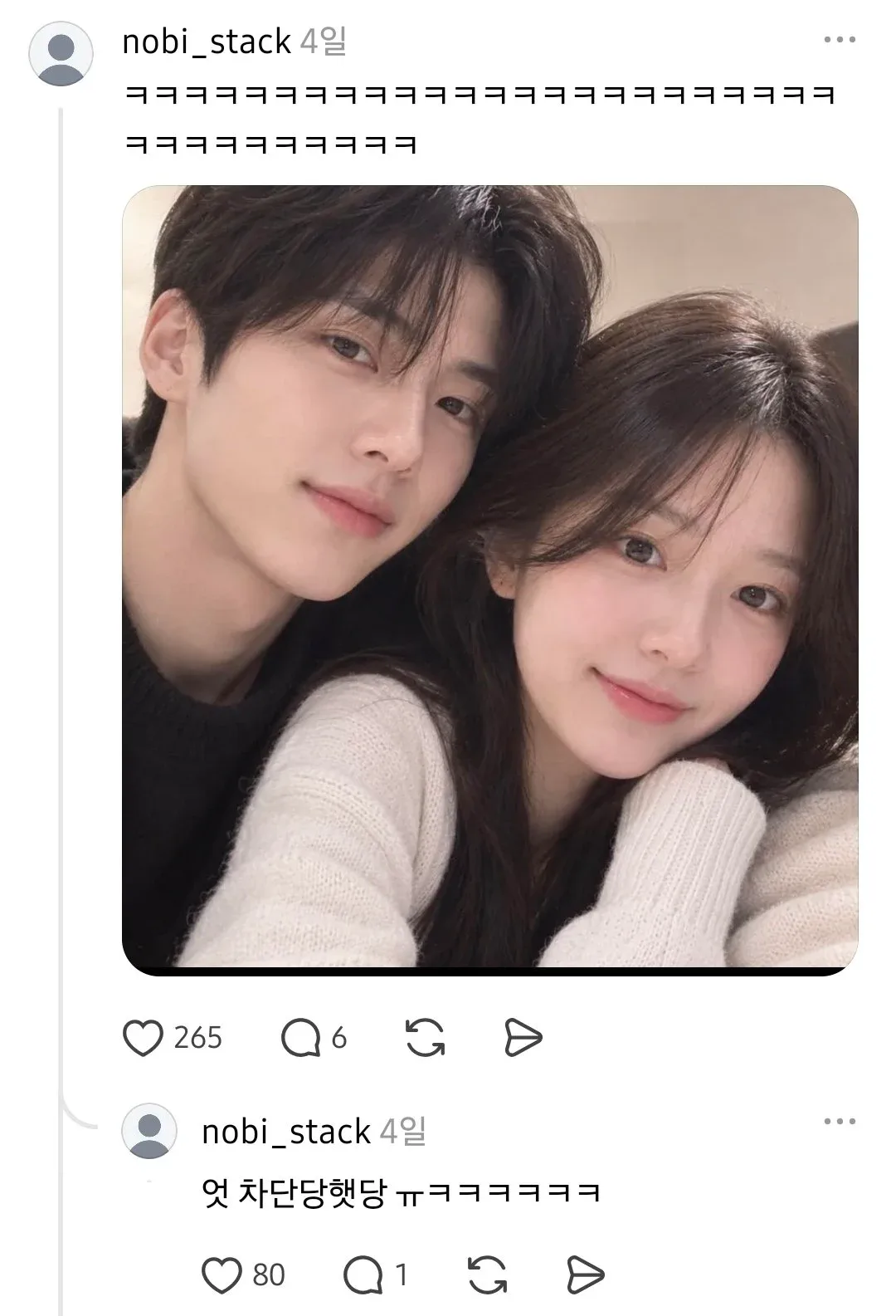 “GPT야! 내 외모에 어울리는 여자 만들어줘!” (2)