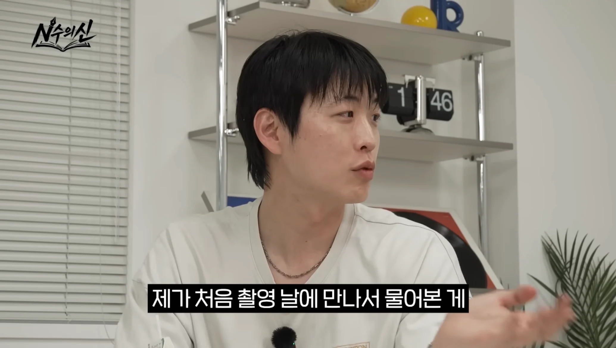 안원잘부 피디가 미나미를 처음 만나서 한 말 (2)