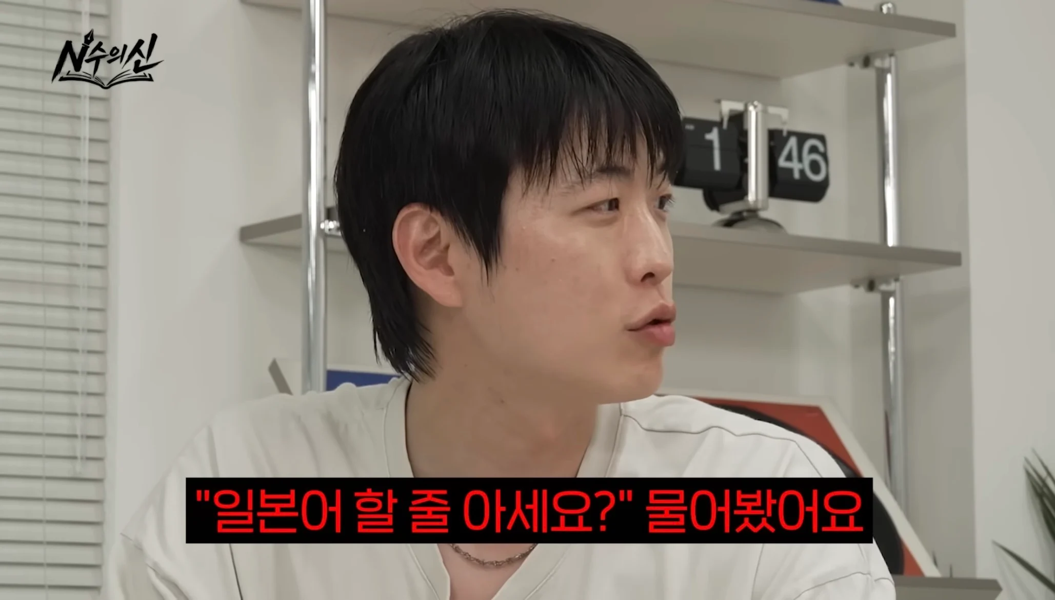 안원잘부 피디가 미나미를 처음 만나서 한 말 (3)