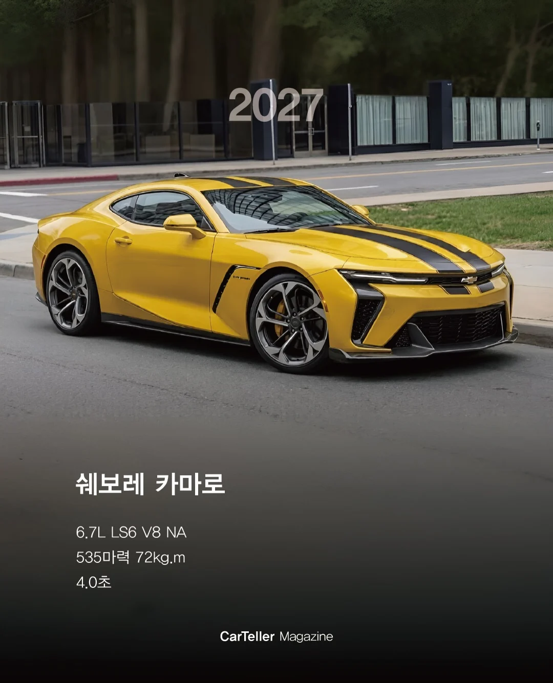 2026년 부터 출시 예정인 차들 (11)