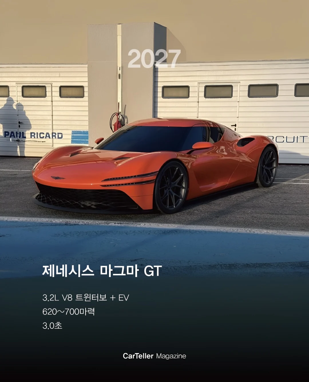 2026년 부터 출시 예정인 차들 (12)