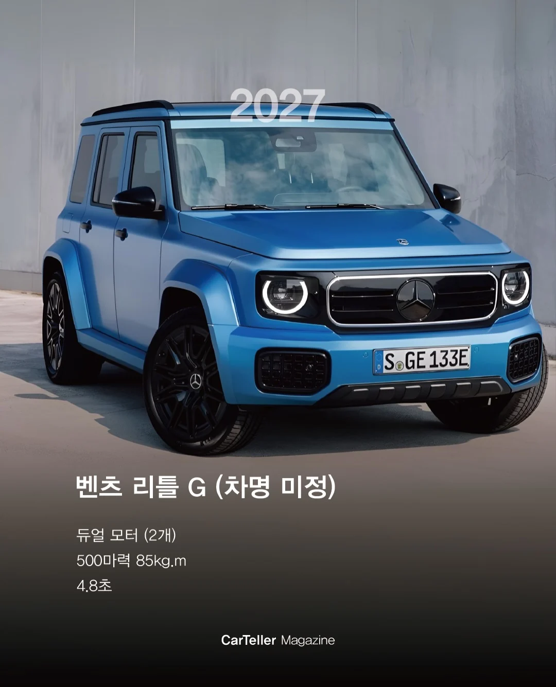 2026년 부터 출시 예정인 차들 (3)