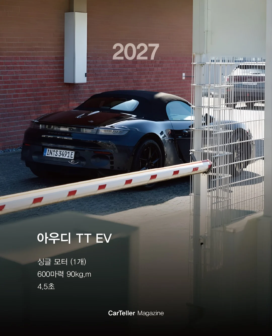 2026년 부터 출시 예정인 차들 (4)