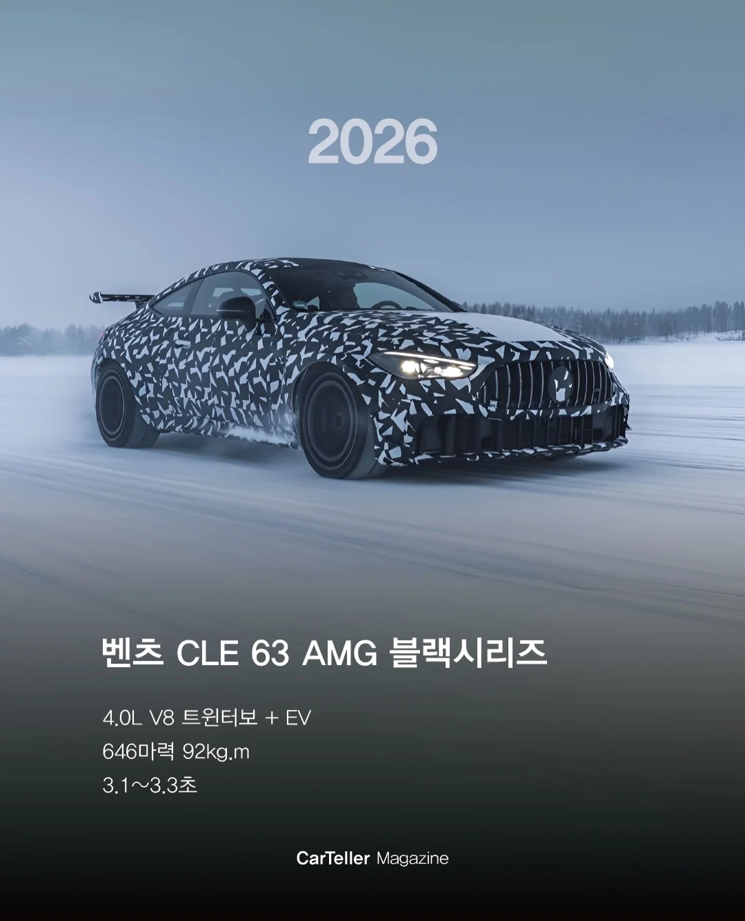2026년 부터 출시 예정인 차들 (7)