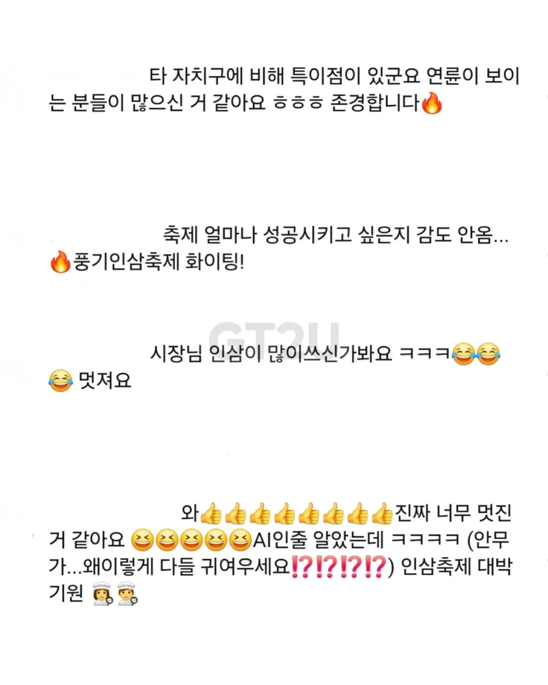 지역 홍보 영상 찍자니까, 얼굴 관리 못하는 시장 논란 (2)