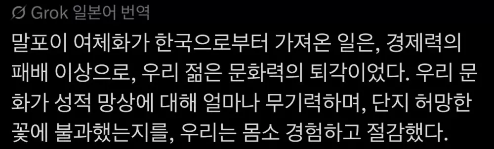 TS말포이 때문에 좌절한 일본인 (4)