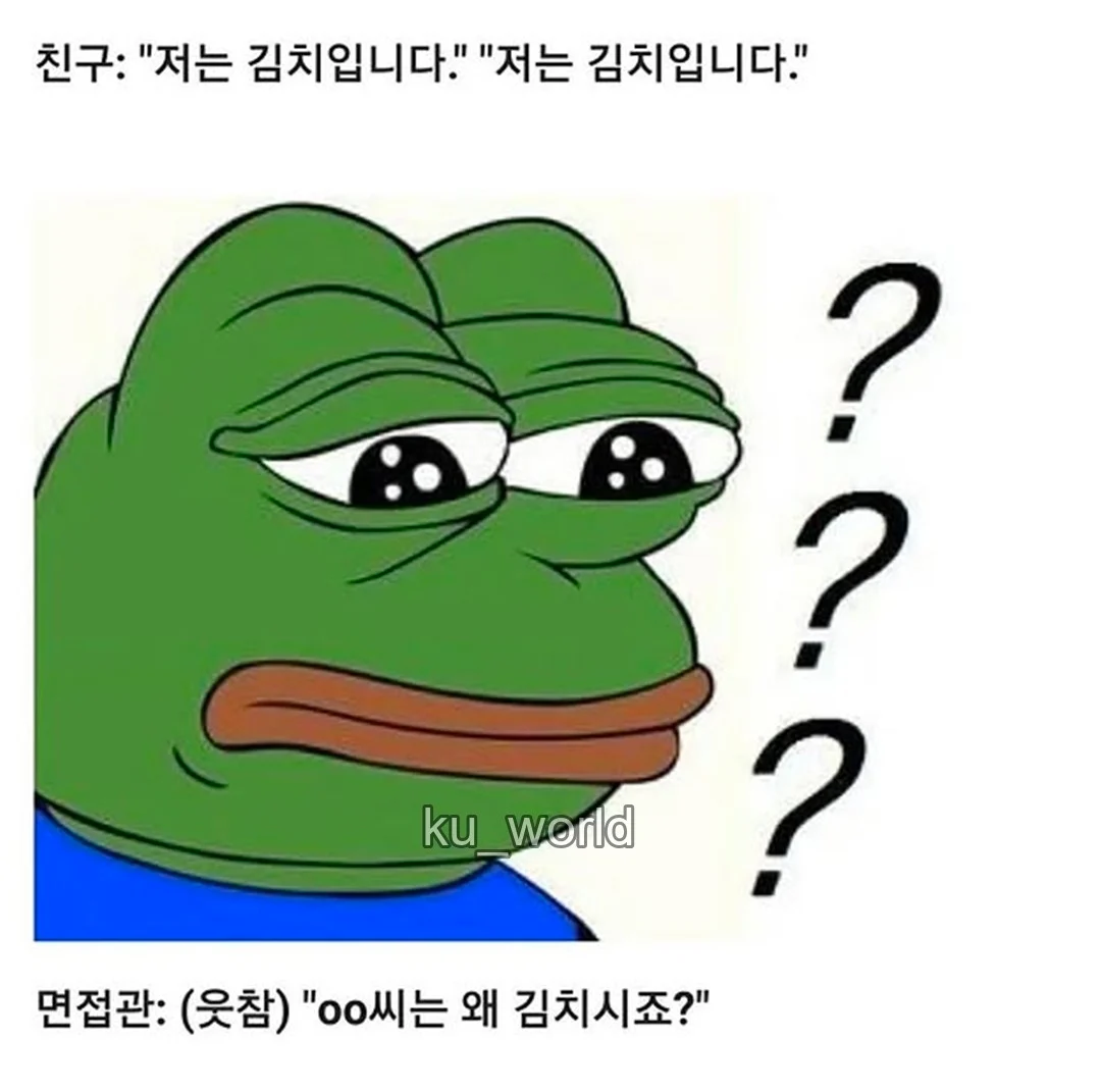 면접중 자기소개 대참사 (4)