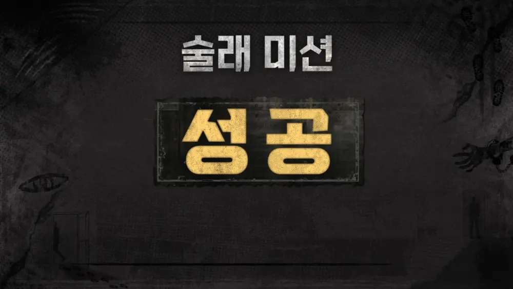 신박한 룰 들고 온 피의게임 PD 신작 서바이벌 (4)