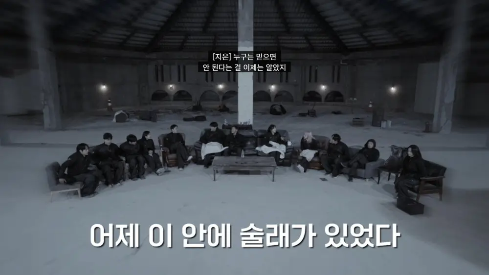 신박한 룰 들고 온 피의게임 PD 신작 서바이벌 (7)