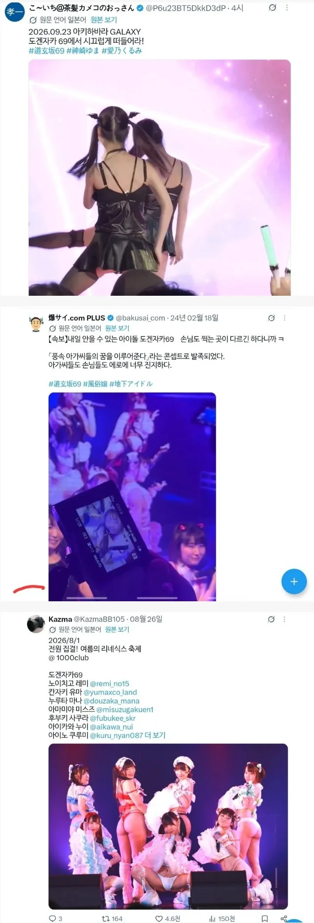 (ㅇㅎ) 갈 데까지 간 걸그룹 아이돌 ㄷㄷ (3)