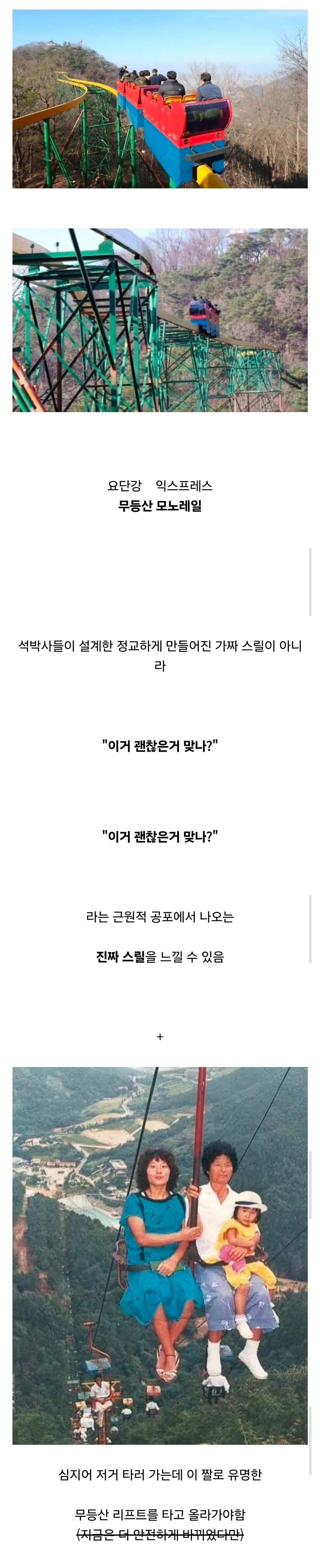 국내 어트렉션계의 숨겨진 1황 (2)