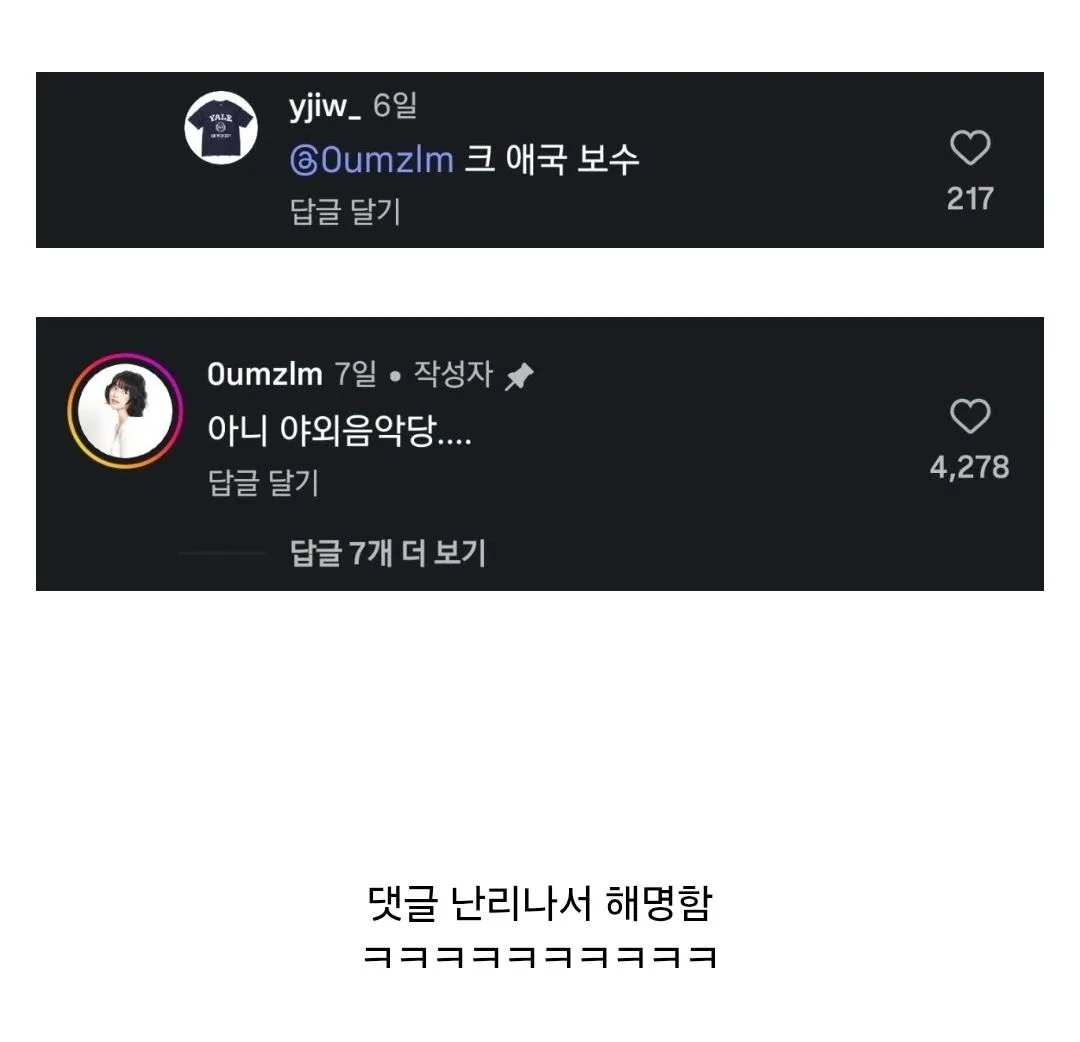 내가 사랑하는 야당
