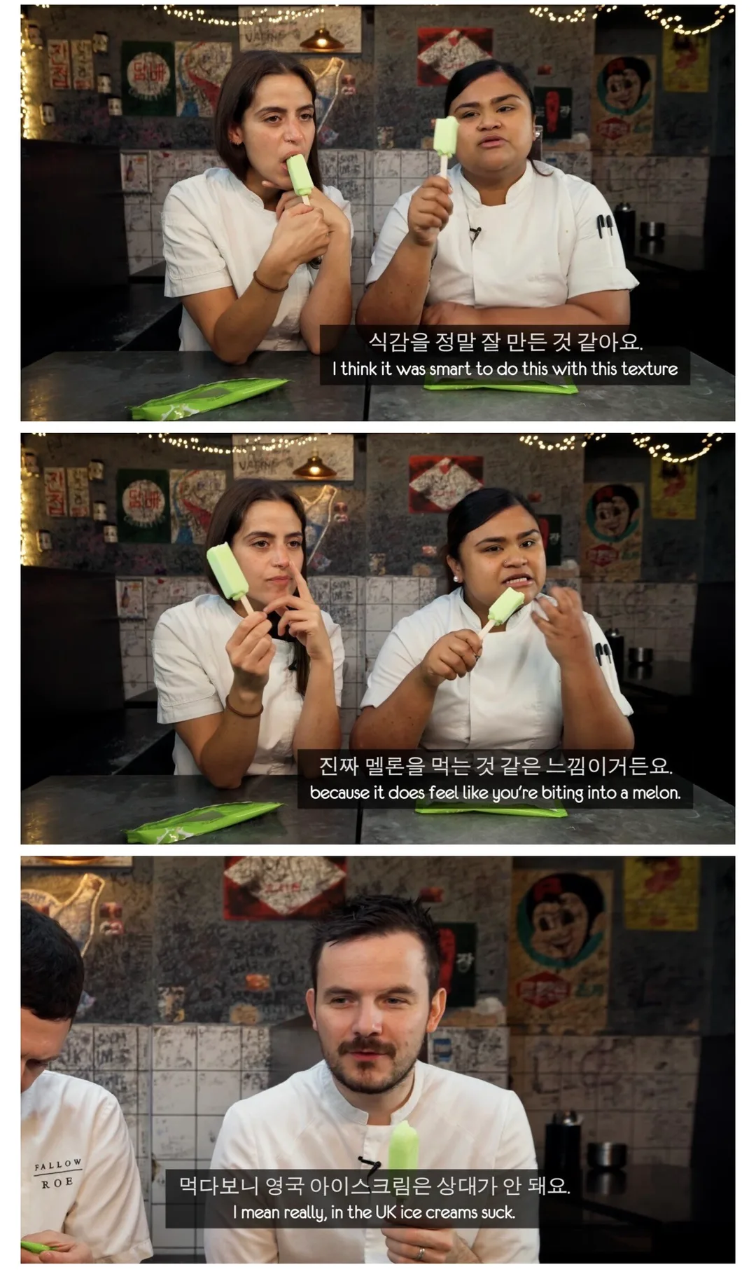 영국 셰프들의 메로나 맛평가 (5)