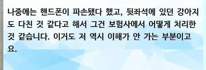 살짝 박았다고 코수술 (2)