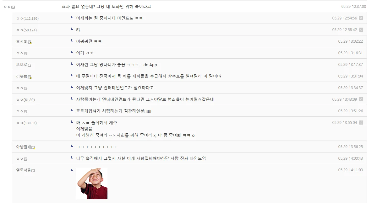 엄벌충이 이해안간다는 디시인 (3)
