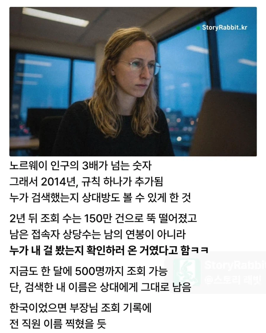 부장님 연봉? 검색하면 나오는데요 (2)