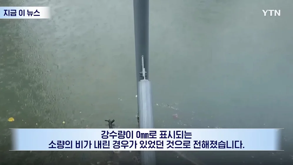 장마철도 아닌데 '기현상'…일본인들도 술렁 (13)