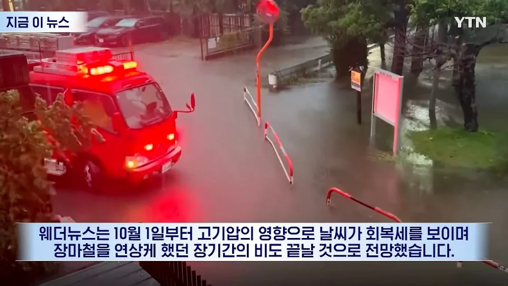 장마철도 아닌데 '기현상'…일본인들도 술렁 (14)