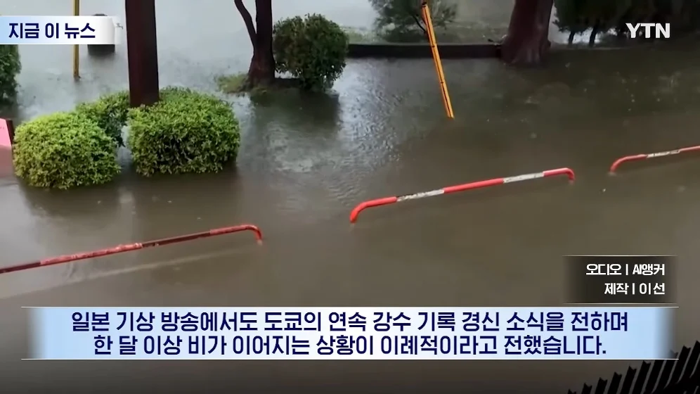 장마철도 아닌데 '기현상'…일본인들도 술렁 (16)