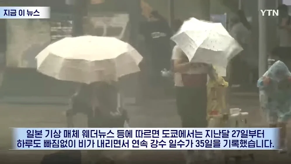 장마철도 아닌데 '기현상'…일본인들도 술렁 (3)