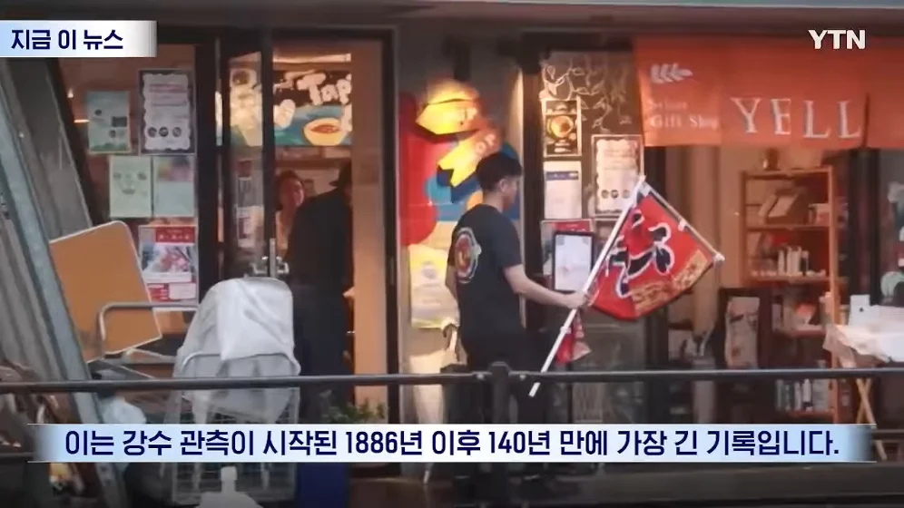 장마철도 아닌데 '기현상'…일본인들도 술렁 (4)